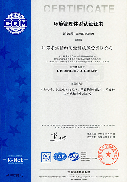 yl23455永利体系认证证书_02.png