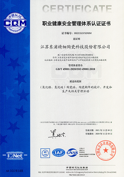 yl23455永利体系认证证书_04.png